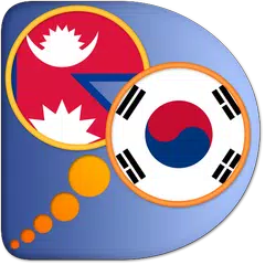 Korean Nepali dictionary APK Herunterladen