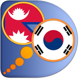 Korean Nepali dictionary icono