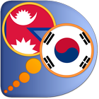 Korean Nepali dictionary 图标