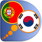 한국어-포르투갈어 사전 아이콘