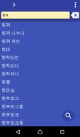 Korean Romanian dictionary ポスター
