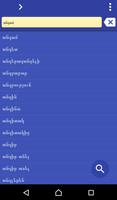 Armenian Indonesian dictionary ポスター