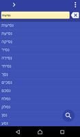 Hebrew Chinese Simplified dict ポスター