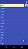 Hebrew Lao dictionary Affiche