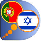 Hebrew Portuguese dictionary иконка