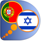 Hebrew Portuguese dictionary ไอคอน