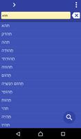 Hebrew Portuguese dictionary poster