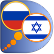 Hebrew Russian dictionary