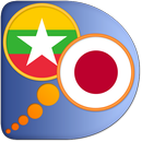 Japanese Myanmar dictionary APK