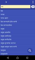 Marathi Telugu dictionary 海报