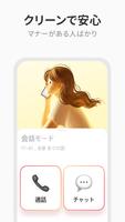 Maumマウム-通話チャット&韓国語英語の言語交換 スクリーンショット 2