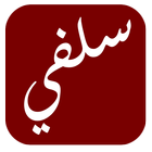 Salafiyun.com icône