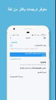 تعلم الفارسية 截图 3