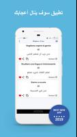 تعلم الايطالية 截图 2
