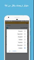 تعلم اللغة الاسبانية بأحتراف 截图 3