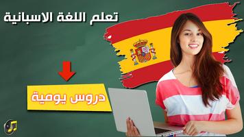 MT Spanish poster