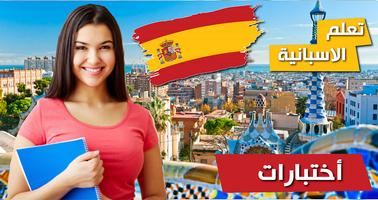 MT Spanish screenshot 1