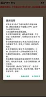 猫王VPN Pro  安卓10及以上用户--永久免费 老王蚂蚁蓝鲸vpn外国人必备梯子科学上网 翻墙 capture d'écran 1