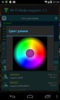Wi-Fi Info Widget capture d'écran 3