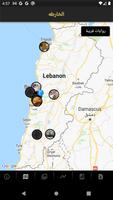 Lebanon Memory Map Affiche