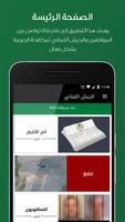 الجيش اللبناني - LAF Shield الملصق