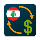 اسعار الدولار في لبنان APK