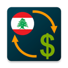 اسعار الدولار في لبنان icône