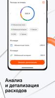 Летай 2.0 syot layar 1