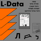 L-Data business management system آئیکن