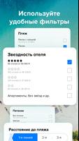 Level Travel – туры и отели 截图 1