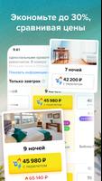 Level Travel – туры и отели اسکرین شاٹ 2