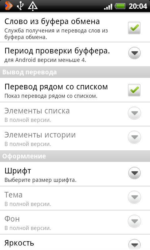 Переводчик на русский язык для андроид. Англо русский словарь APK. Англо-русский переводчик онлайн. Англо русский переводчик well. Англо русский переводчик для PSP.