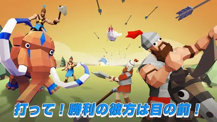 神々戦々 アプリダウンロード