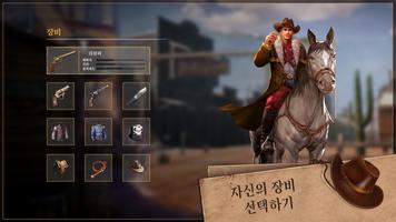 웨스트 게임 Screenshot 2