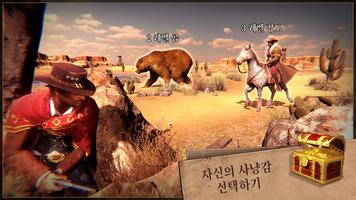 웨스트 게임 Screenshot 3