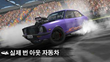 Torque Burnout 포스터