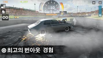 Torque Burnout 스크린샷 1