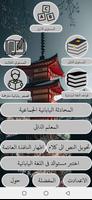 شامل في اللغة اليابانية Poster