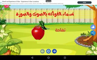 ABC arabic for kids , Kids school screenshot 2