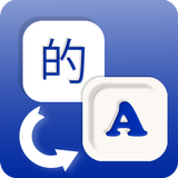 Babu Chinese:  Learn Mandarin ikona