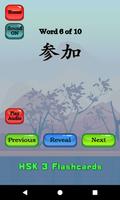 HSK 3 截图 3