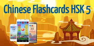 HSK 5 Chinese Flashcards