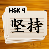 HSK 4 图标