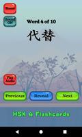 HSK 4 截图 3