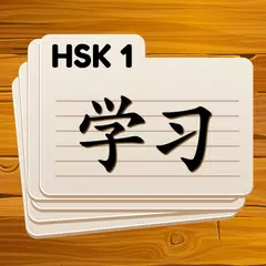 HSK 1 Chinese Flashcards APK download