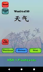 Скачать HSK 1 Chinese Flashcards APK