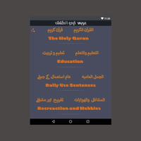 Learn Arabic Conversations Ekran Görüntüsü 1
