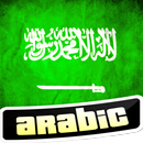 アラビア語を学ぶ APK