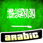تعلم اللغة العربية أيقونة