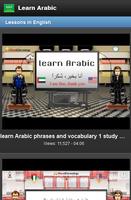 تعلم اللغة العربية تصوير الشاشة 1